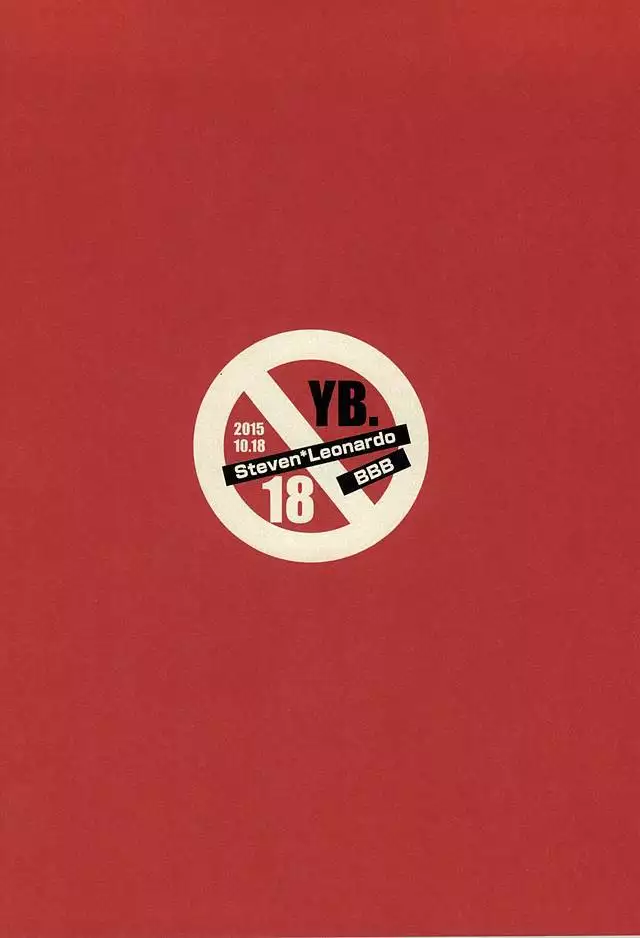 いいかげんにしろよ中年!