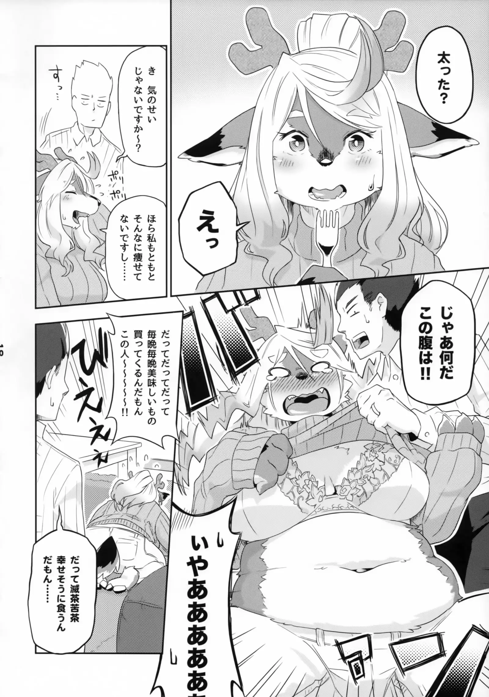 Juujin Irui Konin Noroke Hanashi