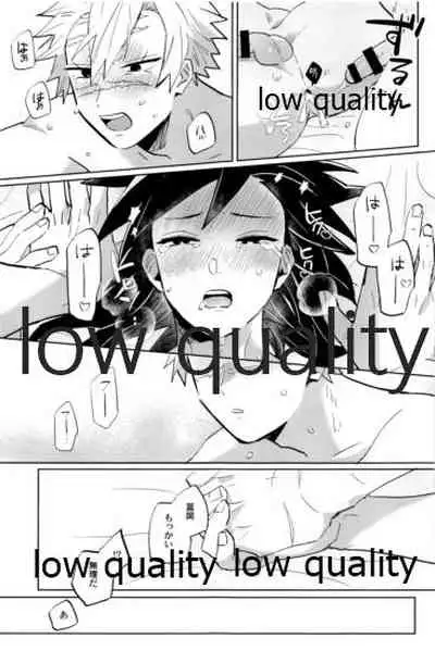 (心かさね凪冴ゆる) [GAMMAEDGE (ネーネーガン)] ひねもすのたり2 (鬼滅の刃)