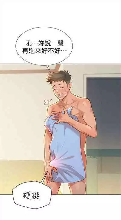 [週日] [犬子 & 經文旗] 漂亮幹姐姐 1-100 官方中文（連載中）