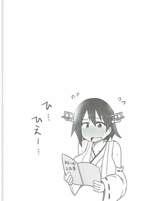 Koi mo H mo Makemasen!?