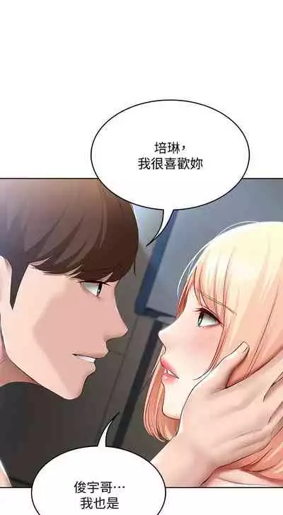 [韩漫]Boarding Diary 寄宿日记 60-75