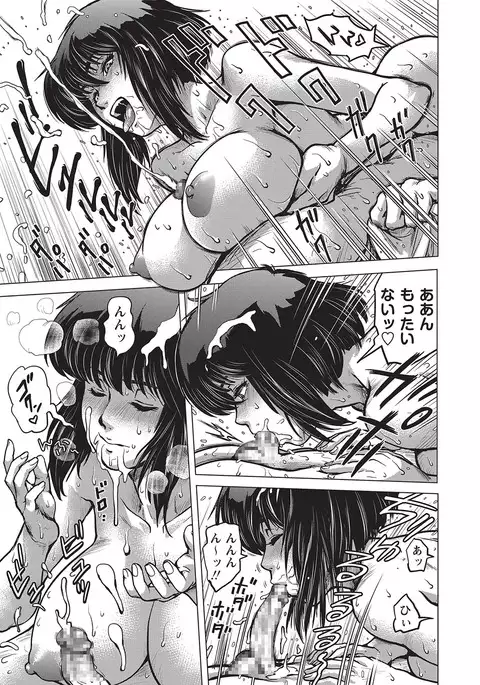 COMIC Masyo 2017-04