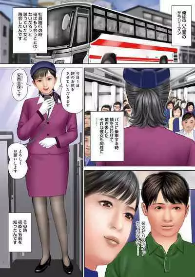 Mitsuana Shasei Ippai Dashitene