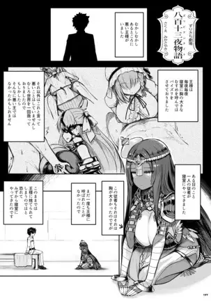 乳挟特異点ズリデア