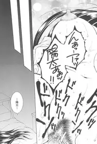 [TsukasaYasuhara] YaKinKanGo