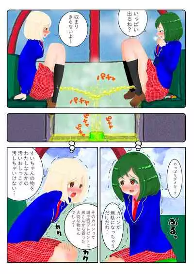 癒えまで３０００センチｍ Ch.1-6