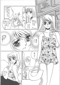 [Umino Yayoi] Hontou no shujin (A Real Master)