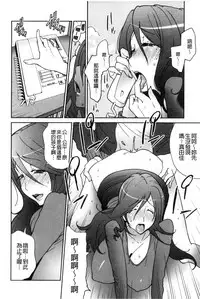 [Kotoyoshi Yumisuke] Anoko to Apaman│那女孩與社區公寓 [Chinese]