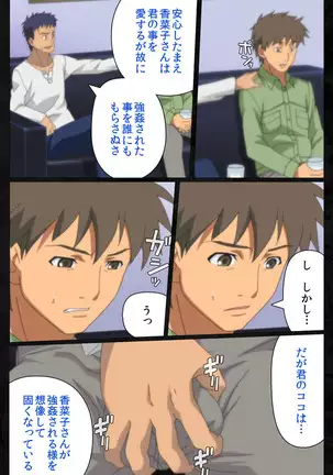 Tonari no hitodzuma to naisho no suwappingu kanzenhan