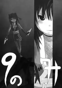 (C75) [Tomihero,] Alternative Comic (Various)