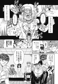 [Toyokawa Inari] Omocha Shoujo Yuugi