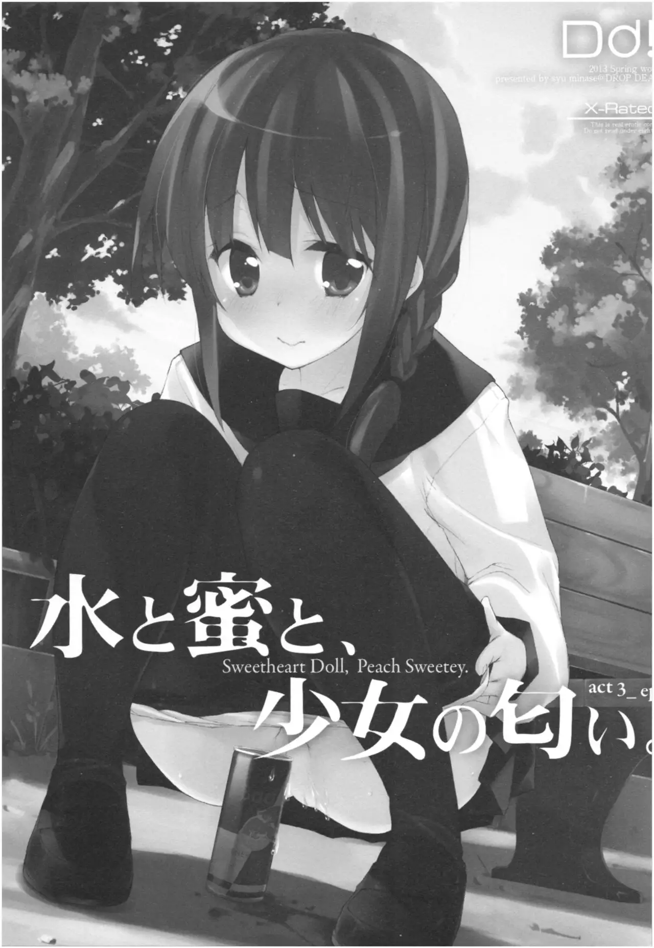 Mizu to Mitsu to, Shoujo no Nioi。Act.3 Perfect review 3