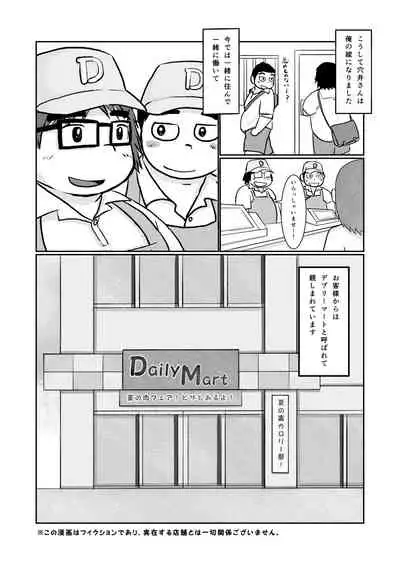 Brothers VS. Brothers3 Ani Hon