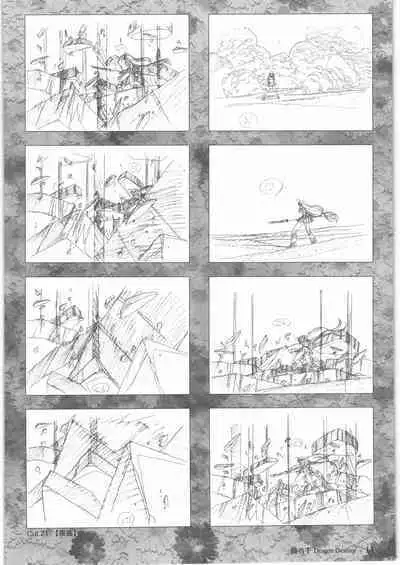 Urushihara Satoshi Gengashuu Ichi