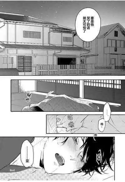 Koi to Seiyoku｜爱恋与性欲