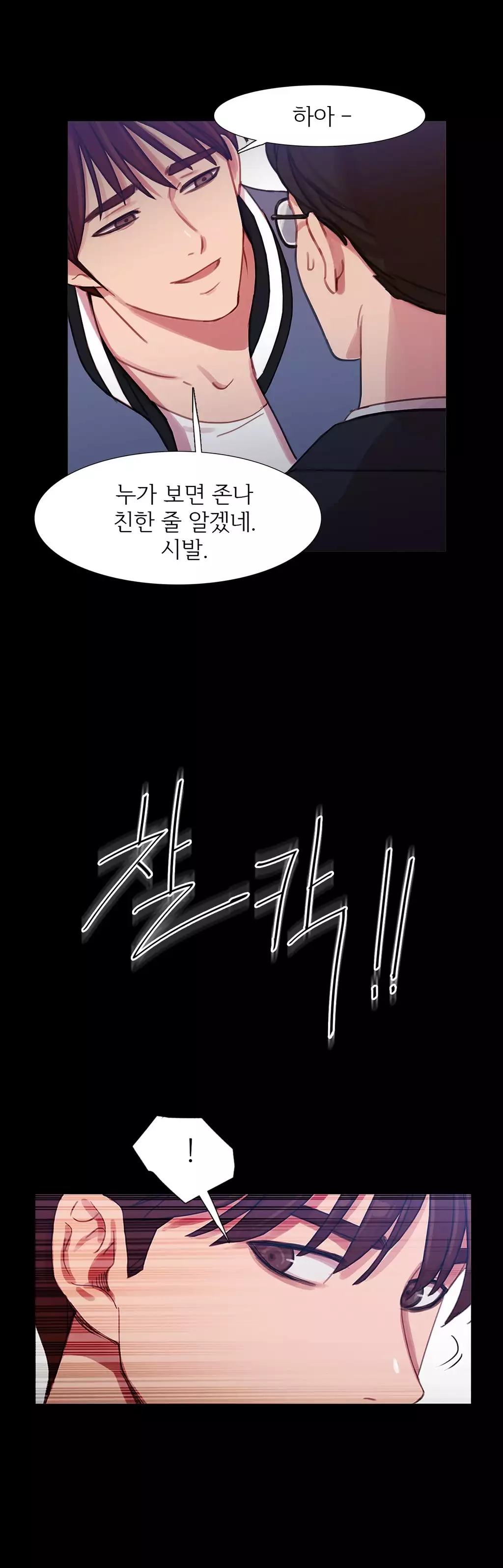 Scandal of the Witch Ch.0-34