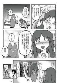 [c-chaos.net] Aremanga-Daioh Special (Azumanga Daioh)