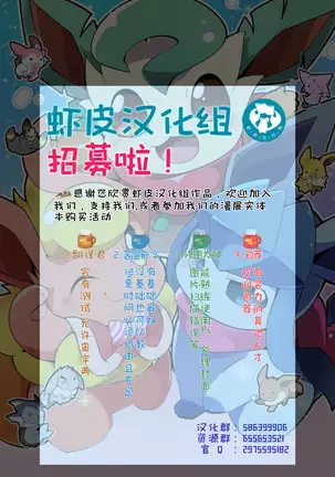 Zuttoisshoni o Tetsudai | 永远在一起的帮手