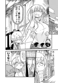 [Cool Kyou Shinja] Chichichichi 1