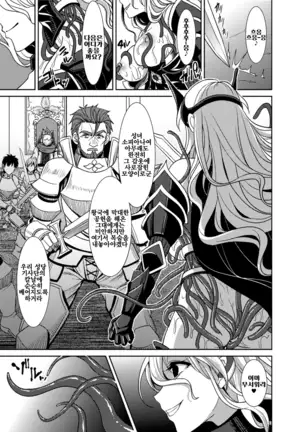 Magai ni Ochiru Seijo