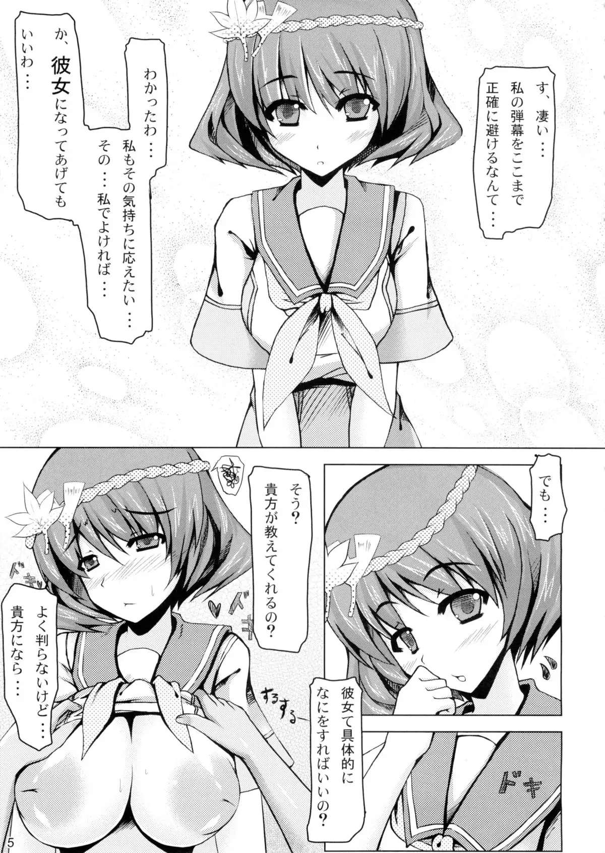 [barista Shoujo Plus+