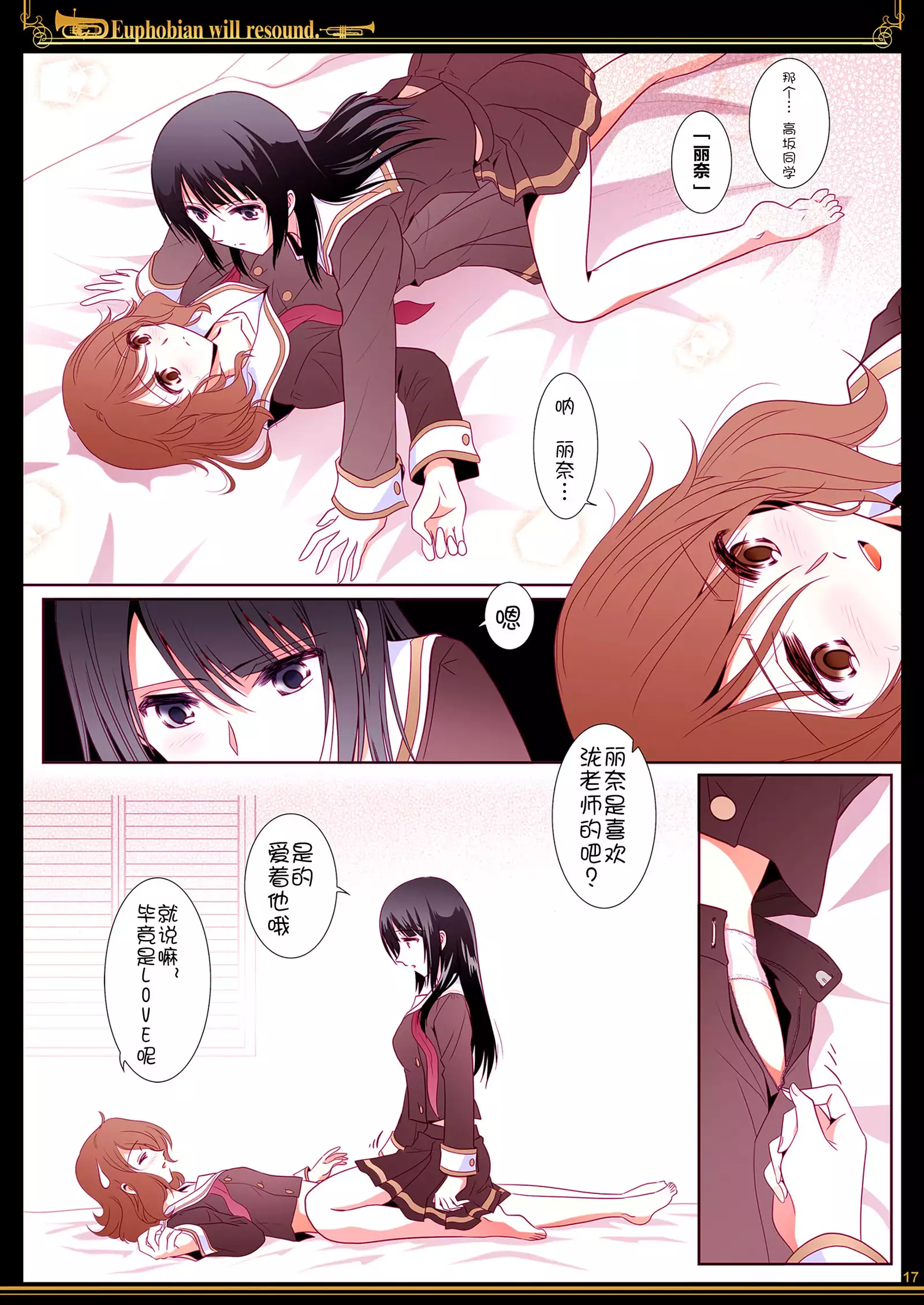 Euphobian no Hibiki - Euphobian will resound.