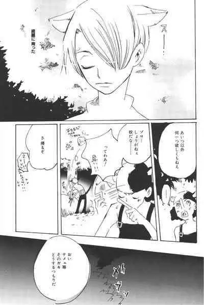 Rendezvous on the boat 4