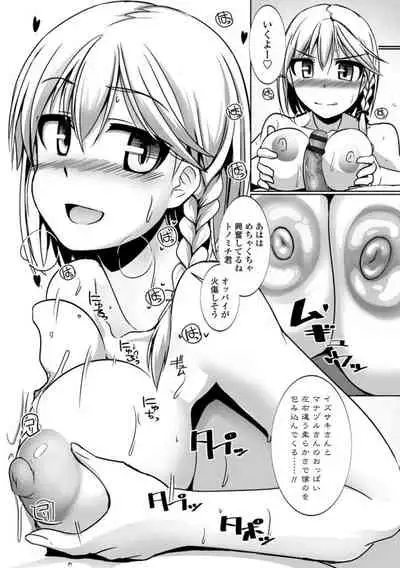 Aiyoku no Penguin-tou Koukuutai