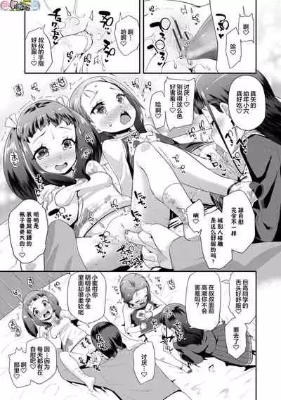 Kirakira Otona Lesson