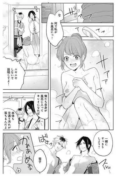 ふとんとこたつ～愛用の寝具が擬人化したら、恩返しに愛されまくる逆ハーレムが待っていました～