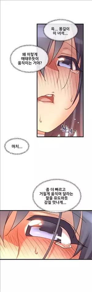 Master in My Dreams Ch.90-112