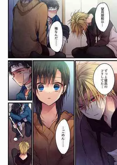 Even if you call it love 01-23