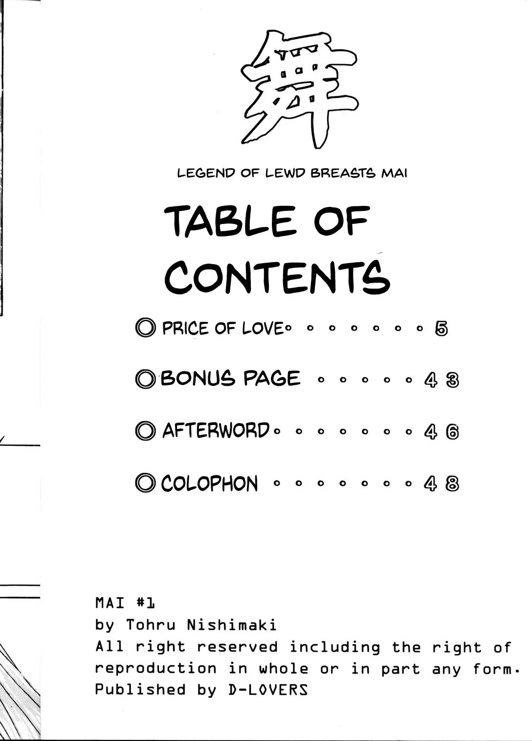 Mai -Innyuuden- Daiichigou