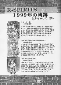 [R-SPIRITS] In no Igami (Samurai Spirits)