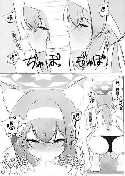 Iotsu Yoku to Futari Ture