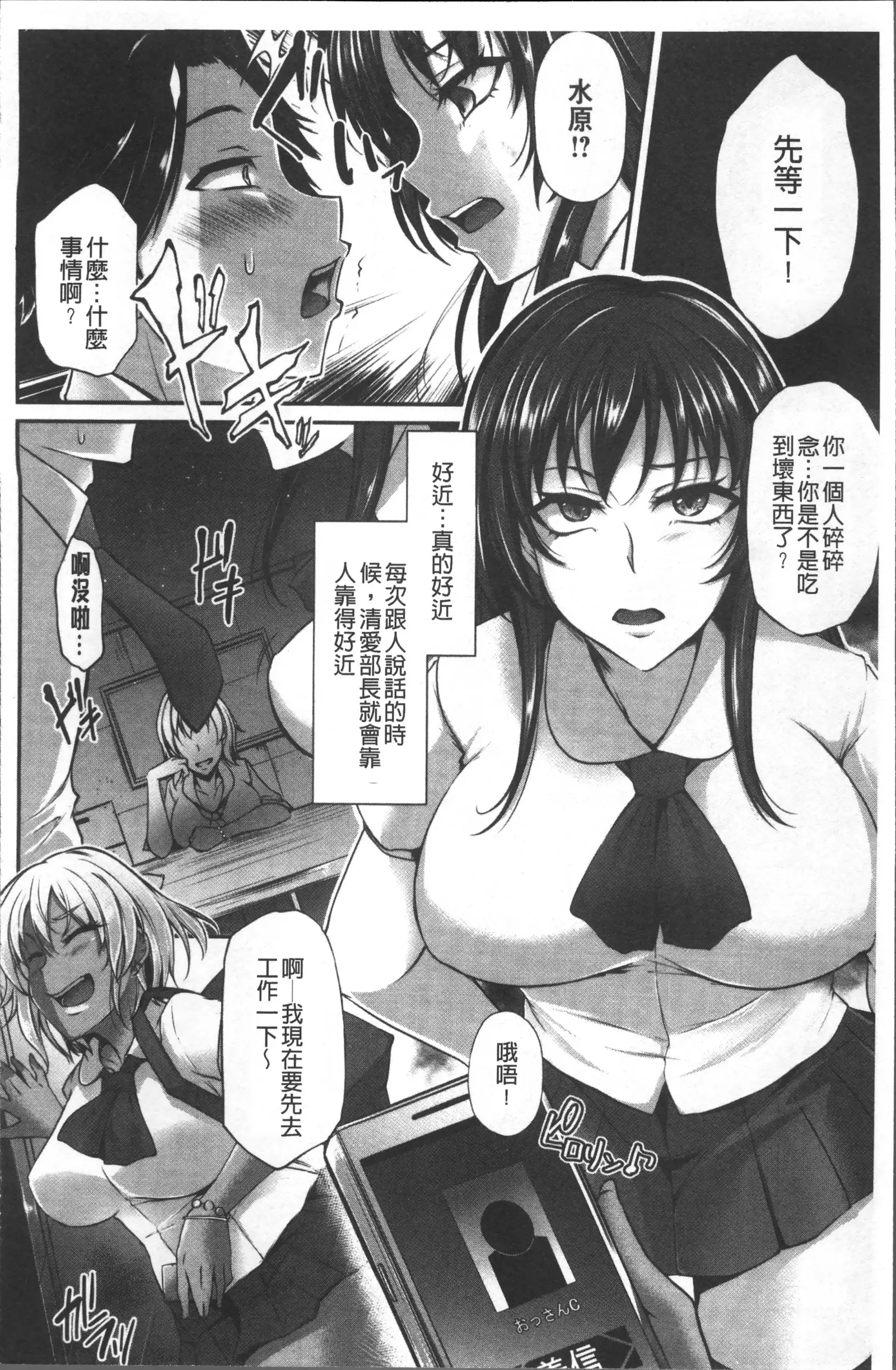 Junjou Try Inpouroku