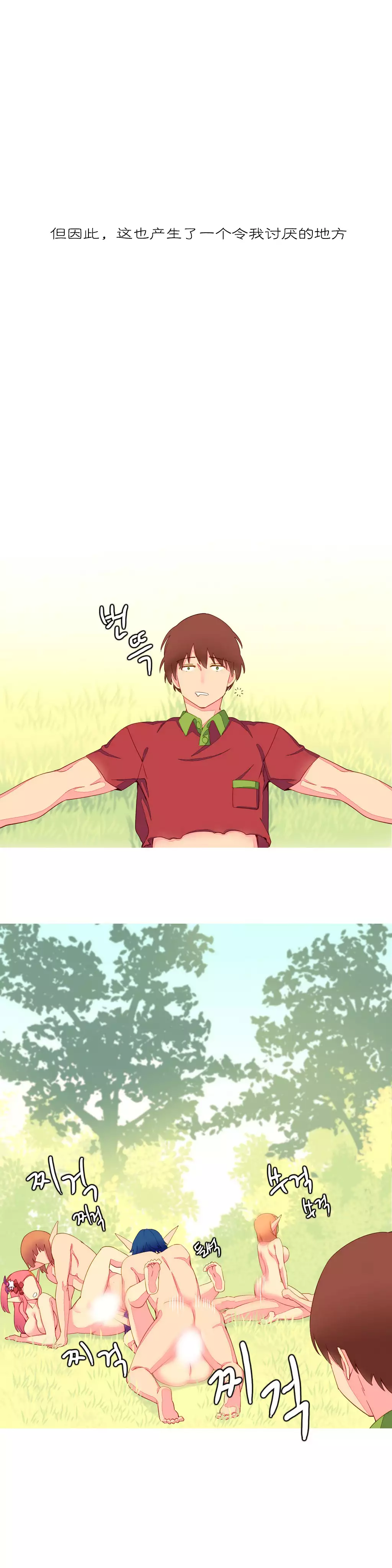 一个由我统治的世界 Ch.1-10