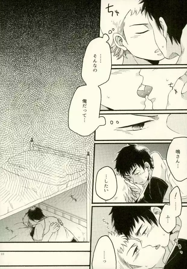 Je t'aime a croquer.