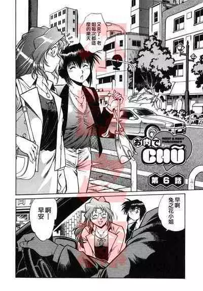 Oniku de CHU - Meat & Meet Paradise