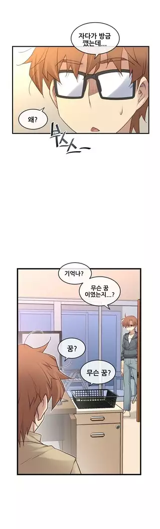 Master in My Dreams Ch.90-131