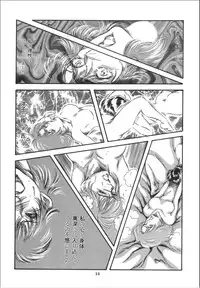 [OFF SIDE (Various)] Lady Ballade