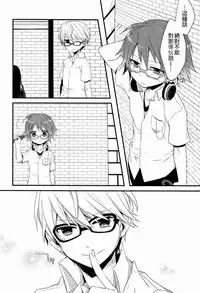 (C83) [Bug (Momono)] SPARK (Persona 4) [Chinese] [萌控漢化組]