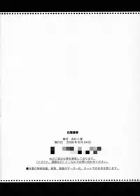 [Mikekodou (Mikeko)] Shiro Kasumi Ryoujoku (Dead or Alive)