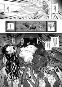 [Erotic Fantasy Larvaturs (Takaishi Fuu)] Marunomijo no Himekishi | 完全吞噬城堡之公主騎士 [Chinese] [Digital]