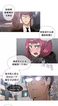 HouseHold Affairs 【卞赤鲤个人汉化】1~35话(持续更新中)