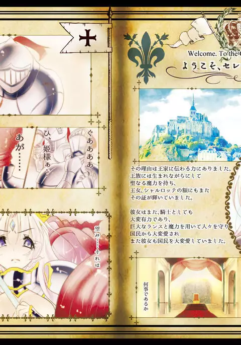 丸呑み～姫騎士、堕ちる