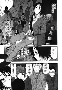 [Sano Takayoshi] Kazamidori Triangle Vol.2