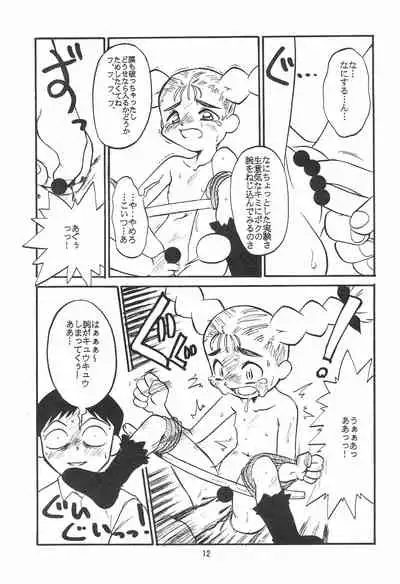 (C53) [Anago Pie (Kondou Tatsuya)] Atashi wa Uchuu no Fantasy (10 Carat Torte!))