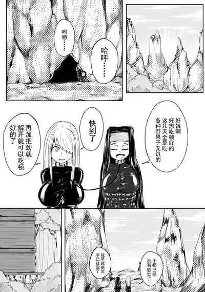 The Whisper Of Guidance 13